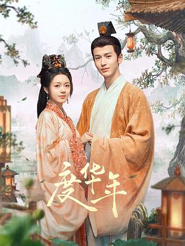 男生和女生在一起嗟嗟电视剧